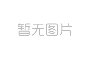 石膏板的防火性能怎么樣？